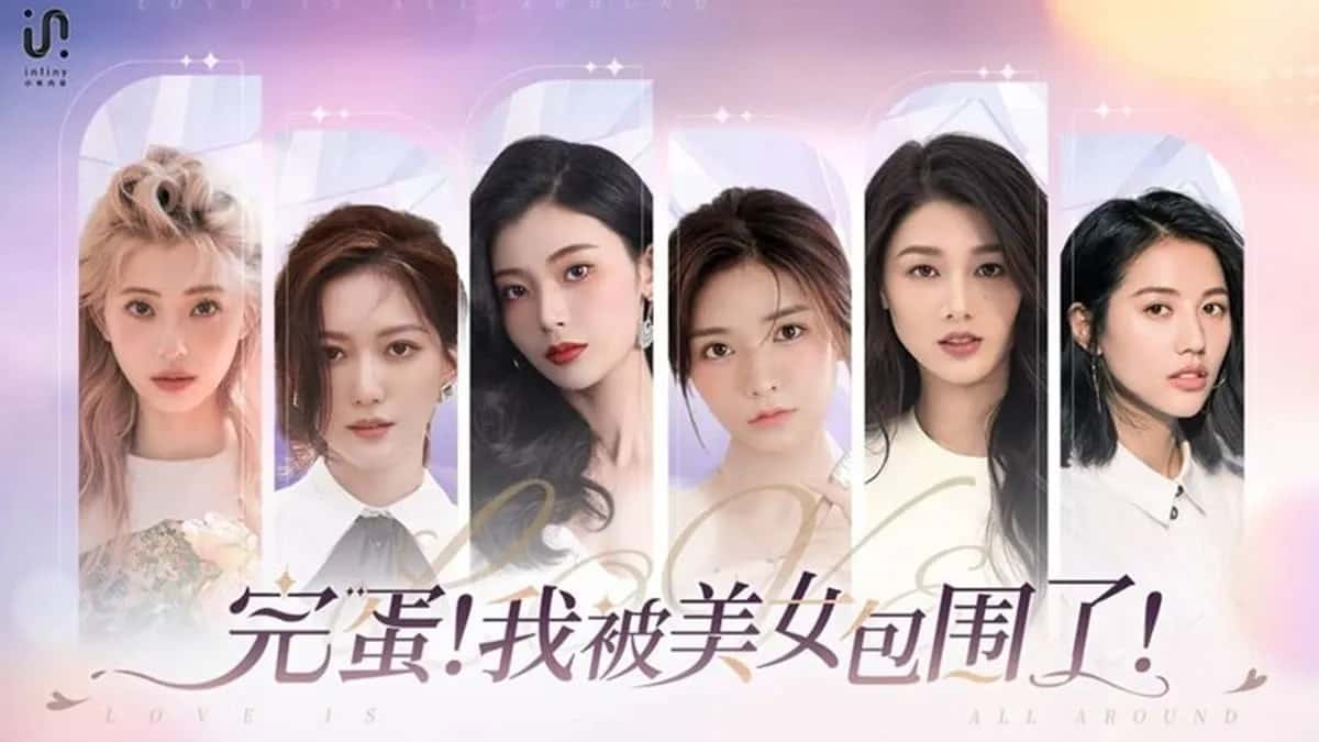 完蛋！我被美女包围了!官方中文免费下载全息投影